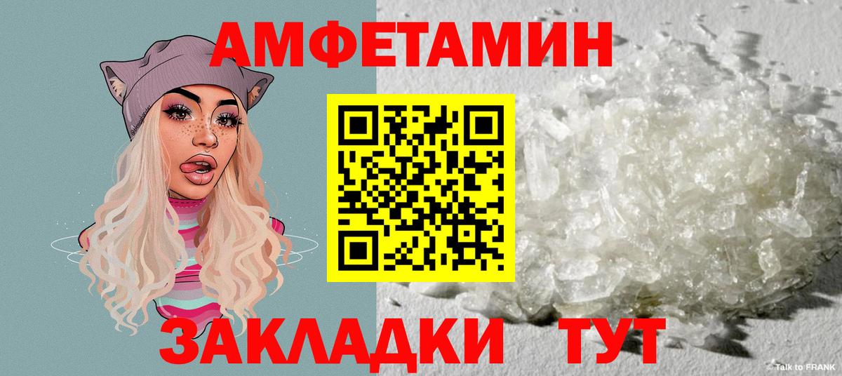 Amphetamine Розовый Шуя