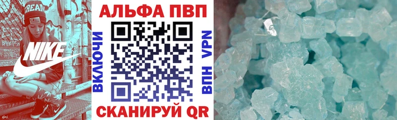 APVP крисы CK  наркотики  Шуя 