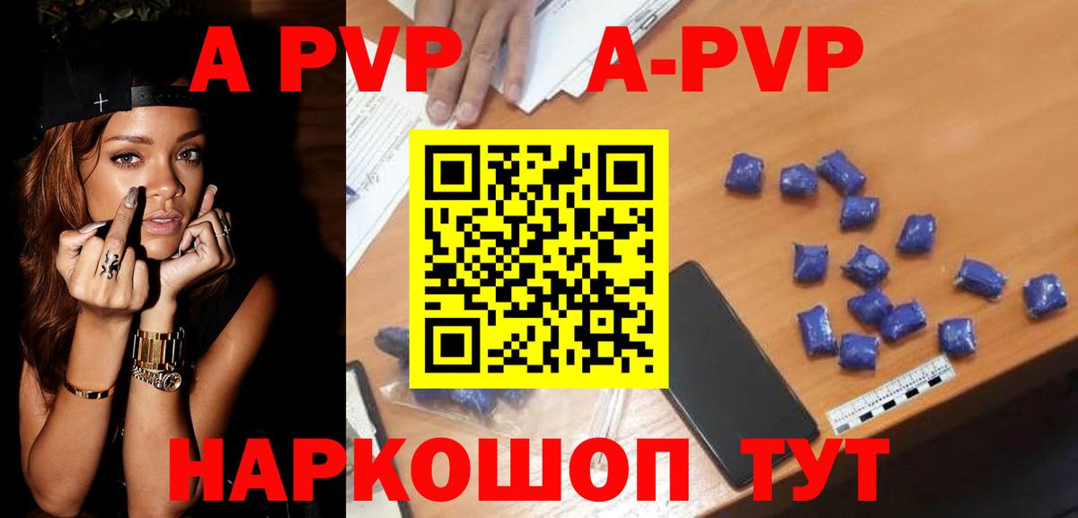 Шуя  Альфа ПВП Соль  А ПВП кристаллы  Alpha PVP СК  Вход с VPN 