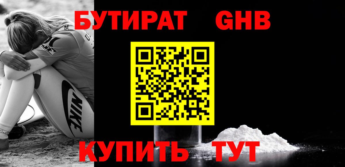 Шуя  БУТИРАТ оксана  Вход с VPN 
