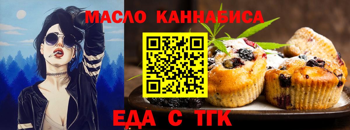 Печенье с ТГК конопля  Вход с VPN  Шуя 
