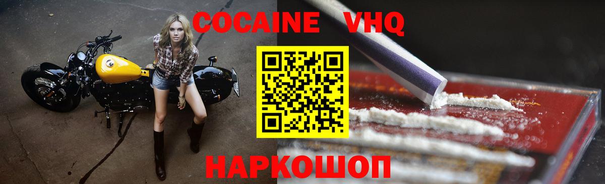 COCAIN Боливия Шуя