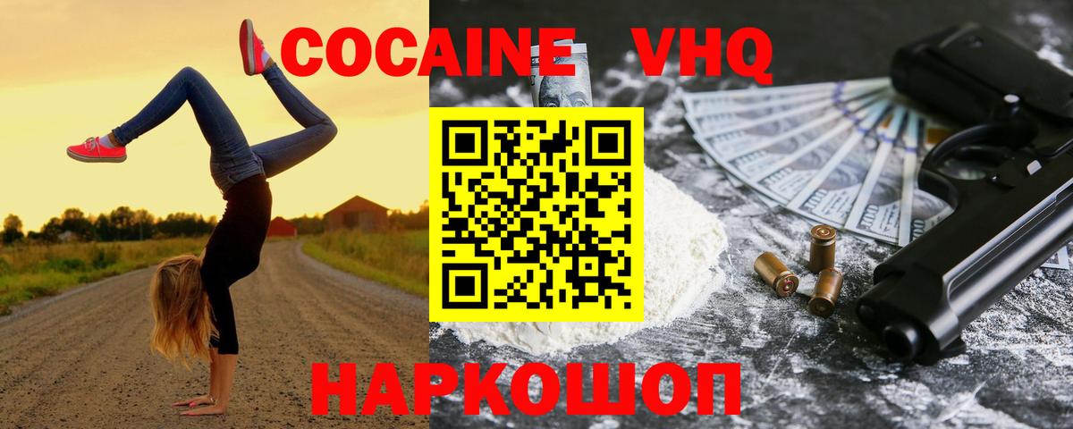 Шуя  где можно купить   COCAIN  Вход с VPN  КОКАИН 99%  Кокаин Боливия 