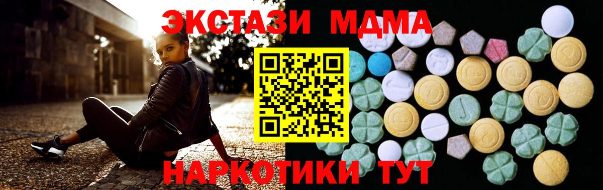 Шуя  ЭКСТАЗИ  Вход с VPN  Экстази mix 