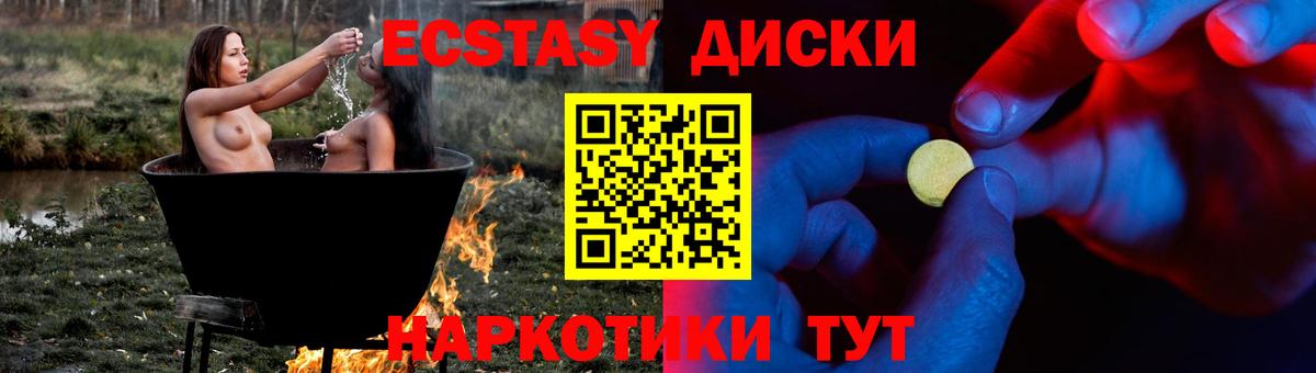 ЭКСТАЗИ 99% Шуя