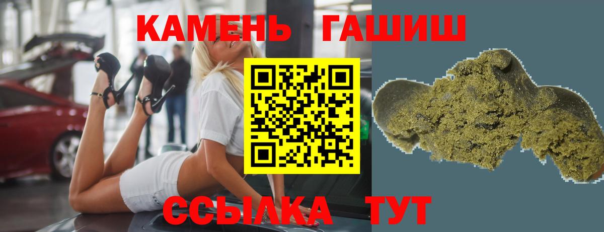 ГАШ гашик  ГАШИШ гарик  купить наркотики сайты  Вход с VPN  Шуя  ГАШИШ 
