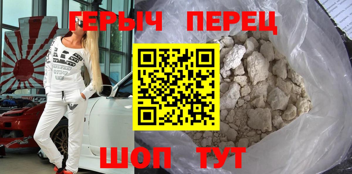 ГЕРОИН хмурый  Героин  Шуя  Вход с VPN 