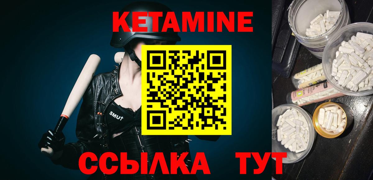 Кетамин ketamine  КЕТАМИН VHQ  Вход с VPN  Шуя 
