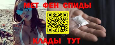 метамфетамин Шебекино
