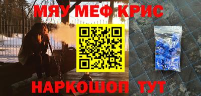 прущие крисы Ярцево