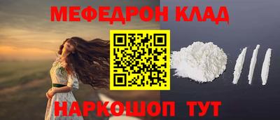 метамфетамин Шебекино