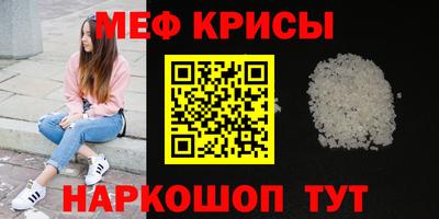 метамфетамин Шебекино