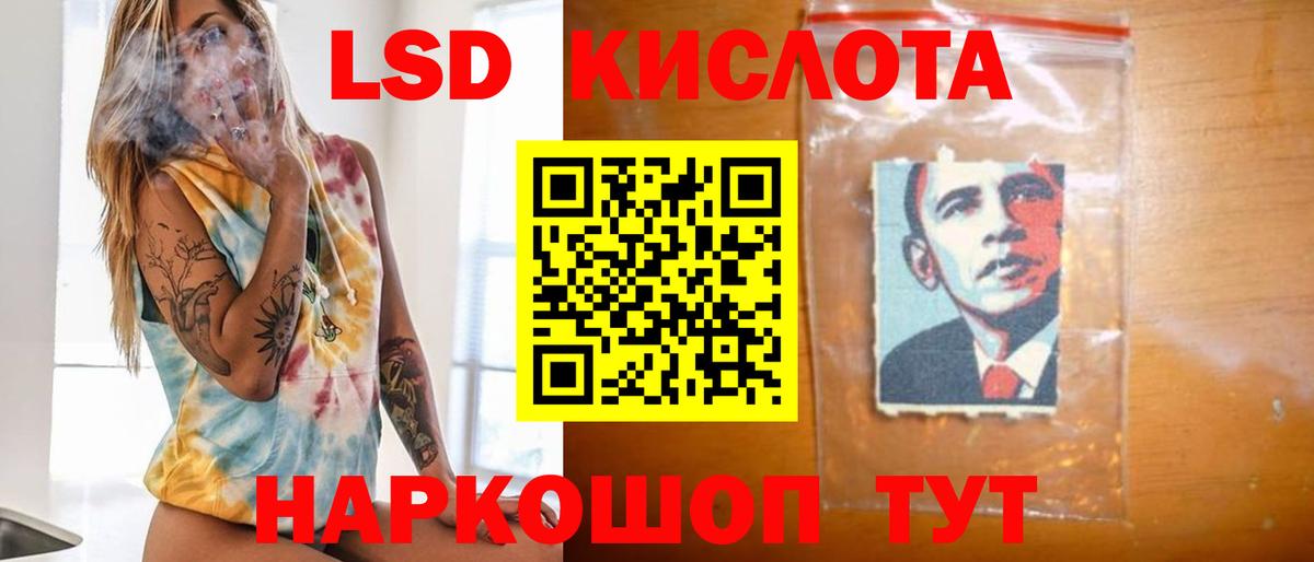 ЛСД экстази кислота Шуя
