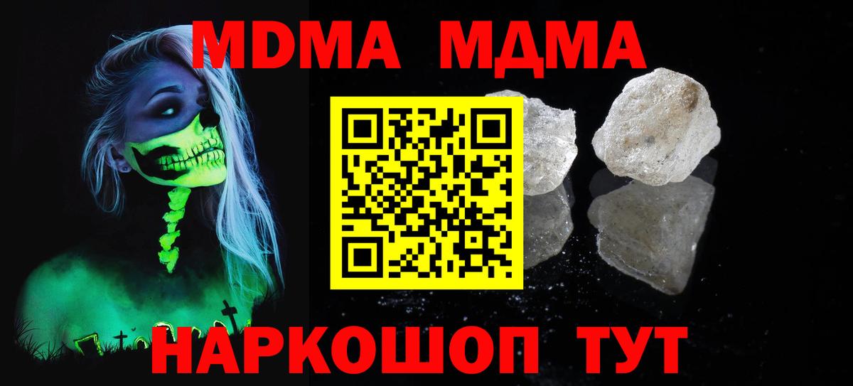Шуя  MDMA кристаллы  Вход с VPN  MDMA  МДМА кристаллы 