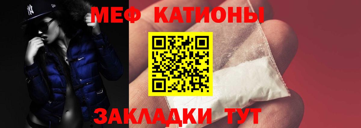 Меф мука  МЯУ-МЯУ мука  Шуя    зеркало  Вход с VPN  Мефедрон 
