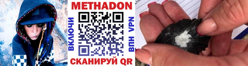 МЕТАДОН methadone Шуя