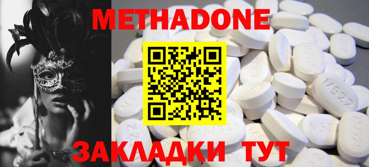 darknet телеграм  Метадон VHQ  Вход с VPN  Шуя 