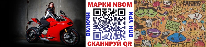 Марки 25I-NBOMe 1,8мг  kraken ССЫЛКА  Шуя 