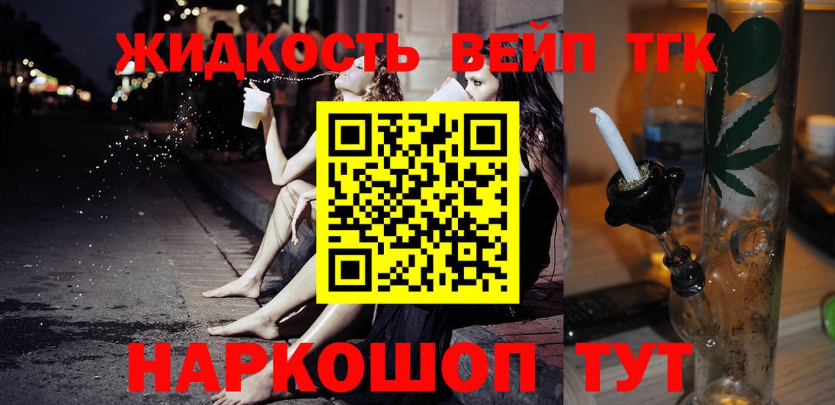 Шуя  Дистиллят ТГК Wax  Вход с VPN 